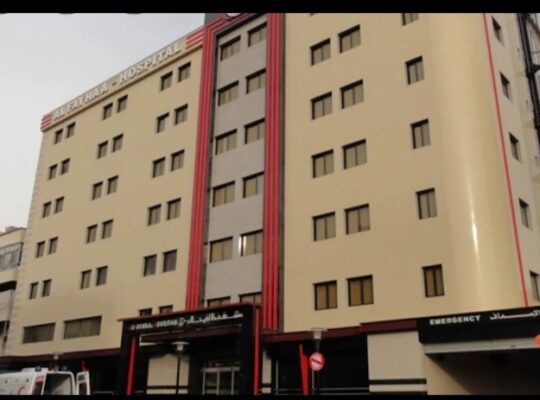 مستشفى الفيحاء