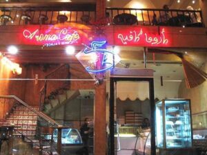أروما كافيه