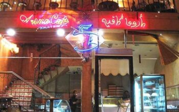 أروما كافيه