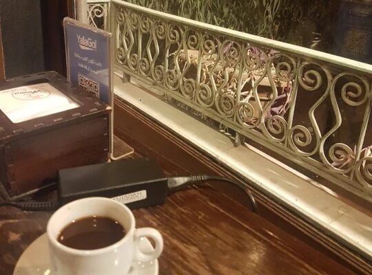 أروما كافيه