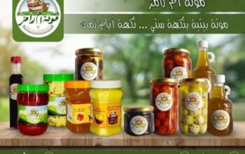 مونة أم رامز