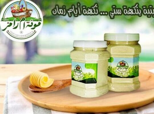 مونة أم رامز