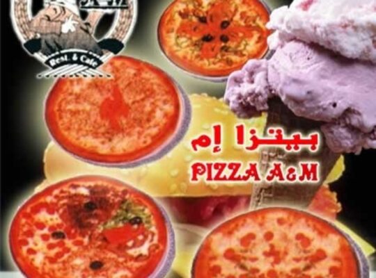 بيتزا إ.م PIZZA .A.M