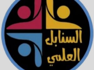 معهد السنابل التعليمي- منبج