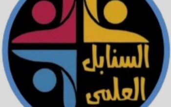 معهد السنابل التعليمي- منبج