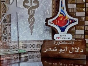 الدكتورة دلال أبو شعر Dalal Abu Shaer