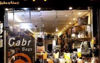 حقائب الجبر GABR BAGS