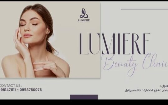 لوميير Lumiere Beauty Clinic
