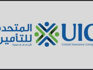 شركة المتحدة للتأمين(UIC)