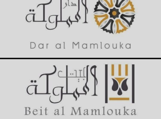 فندق بيت المملوكة Beit Al Mamlouka
