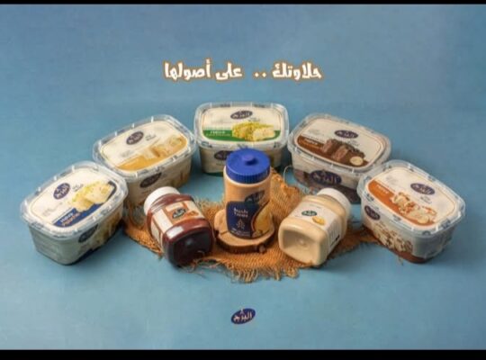 حلاوة وطحنية البرج-Al Burj