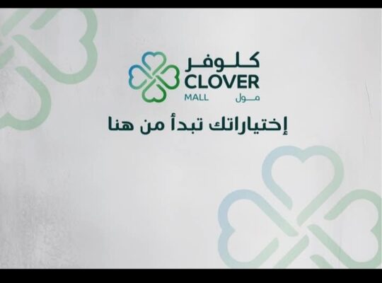 كلوفر مارت- Clover Mart