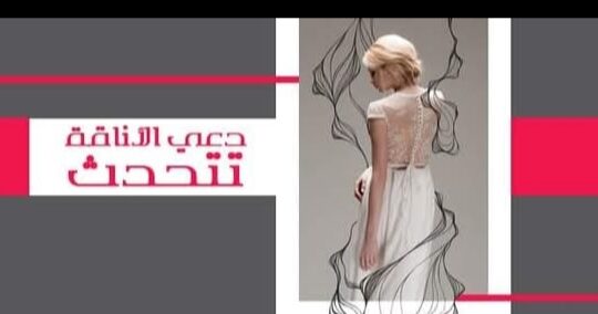 السيدة الأولى (First Lady)