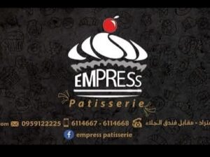 امبريس- EMPRESS