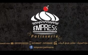 امبريس- EMPRESS