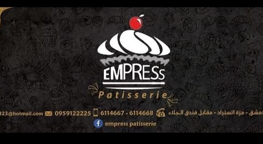امبريس- EMPRESS