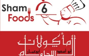 مطعم مأكولات الشام