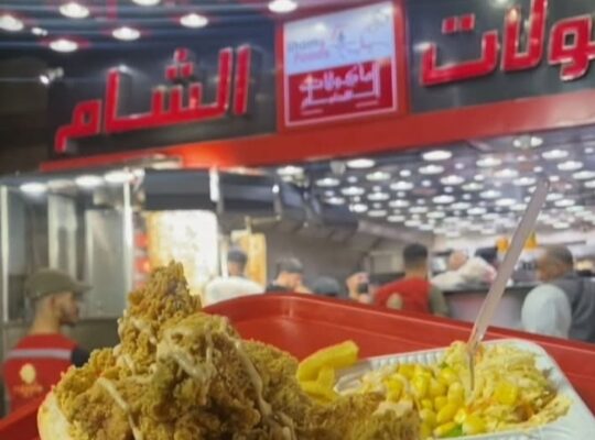 مطعم مأكولات الشام