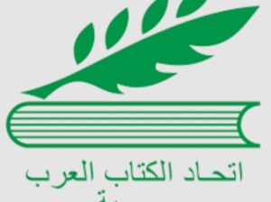 اتحاد الكتاب العرب