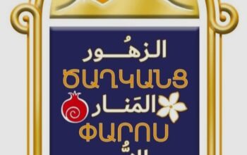 ثانوية النور الخاصة