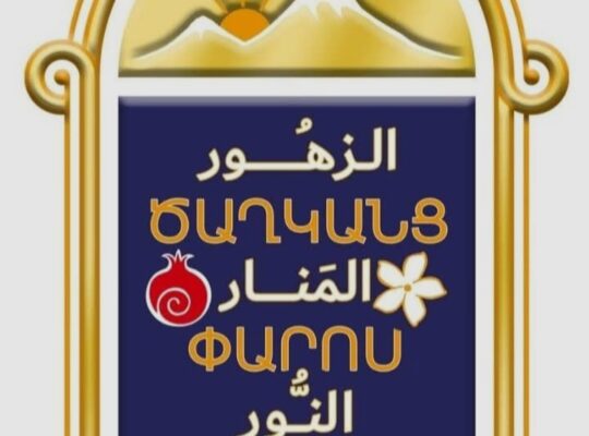 ثانوية النور الخاصة