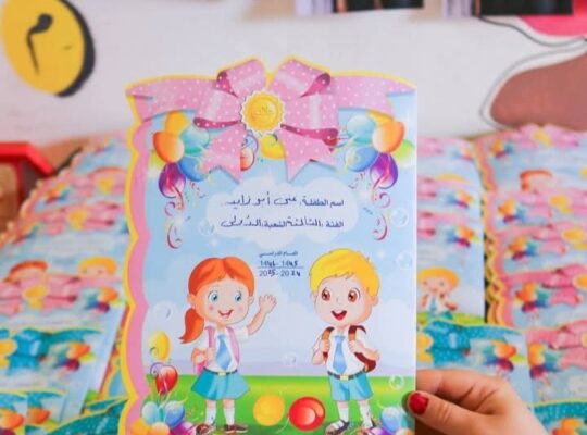 روضة المستقبل النموذجية الخاصة