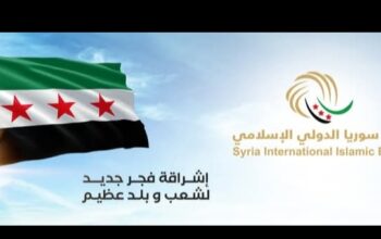 بنك سوريا الدولي الإسلامي
