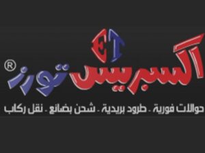اكسبرس تورز