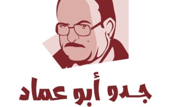 جدو أبو عماد