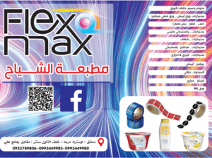 مؤسسة الشياح للطباعة