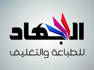 مطبعة الجهاد