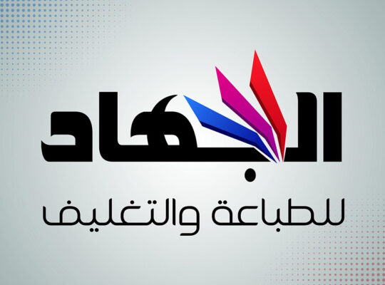 مطبعة الجهاد