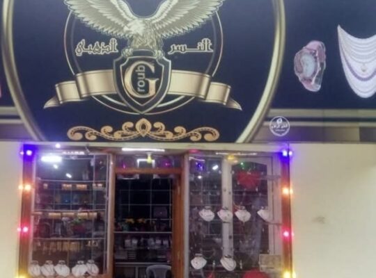النسر الذهبي للمجوهرات التقليدية
