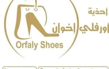 أحذية أورفلي اخوان
