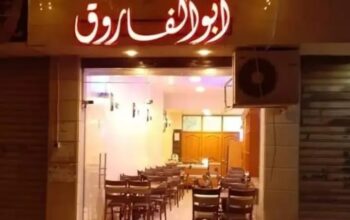 سناك أبو الفاروق