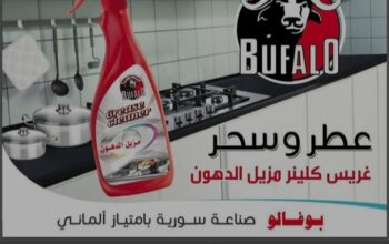 شركة بوفالو