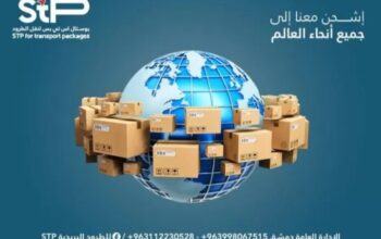 بوستال اس تي بي لنقل الطرود