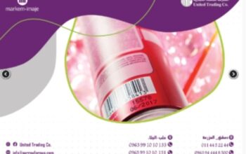 الشركة المتحدة التجارية