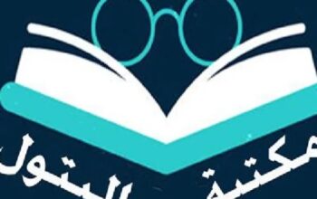 مكتبة البتول