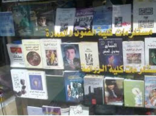 مكتبة فاتن