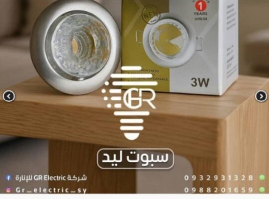 شركة حسين الرفاعي للإنارة