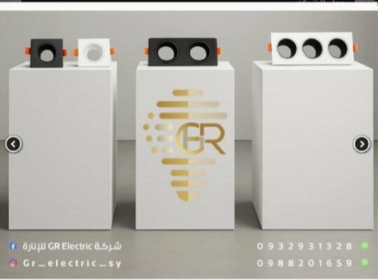 شركة حسين الرفاعي للإنارة