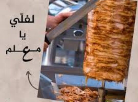 سناك ومأكولات أيار