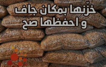 شركة سارا الغذائية (لصناعة الفحم و البيليت)