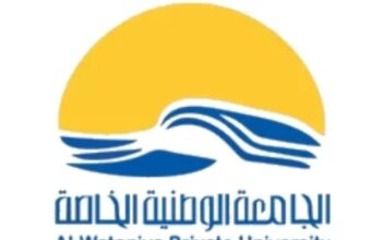 الجامعة الوطنية الخاصة