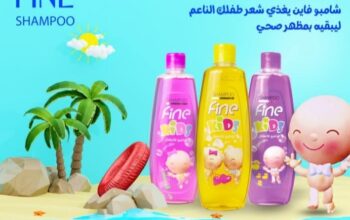 شركة فاين لمستحضرات التجميل