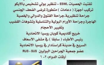 الدكتور راني نذير الحبش