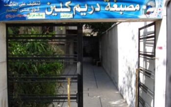 دريم كلين لخدمات التنظيف