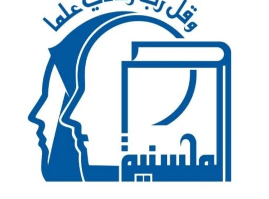 مدارس المحسنية الخاصة