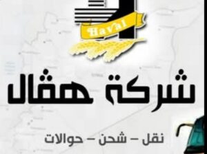 الشبكة العالمية للشحن